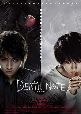 death_note_movie.jpg
